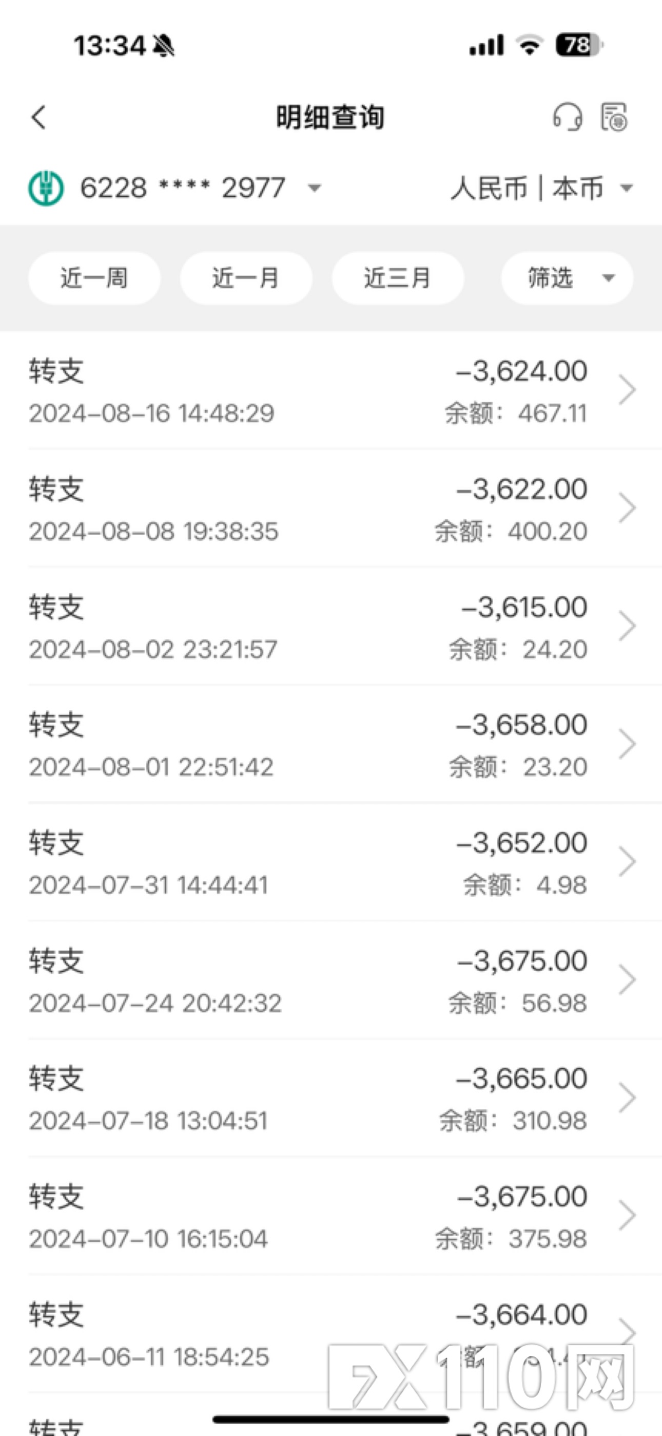 DORIS道瑞斯是骗子平台，骗取资金