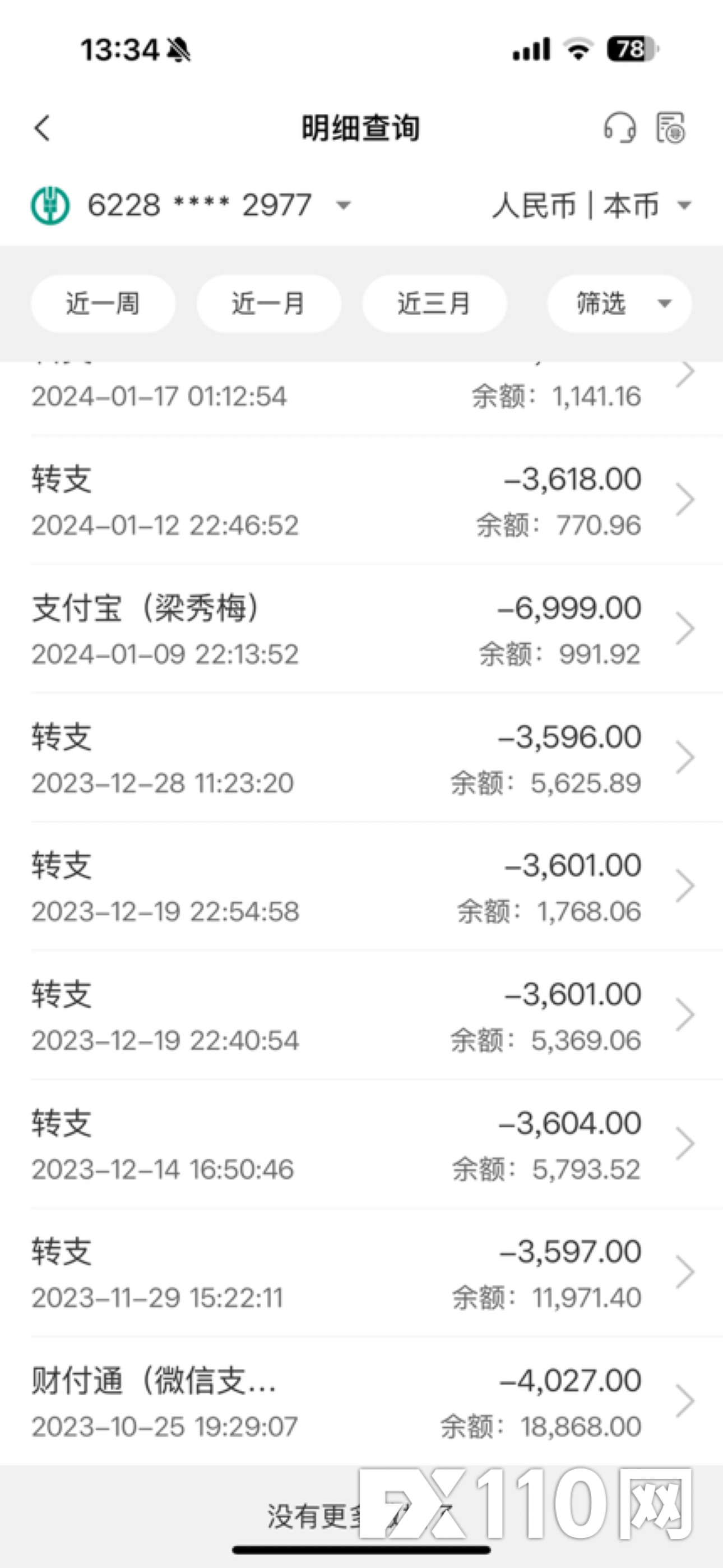DORIS道瑞斯是骗子平台，骗取资金