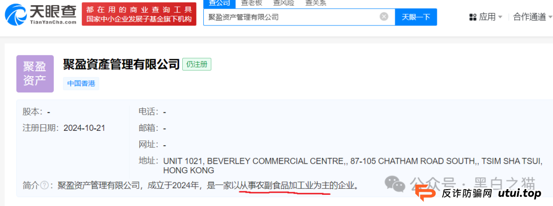 反诈防骗｜警惕！聚盈与金桥组合上线了，注意避让......