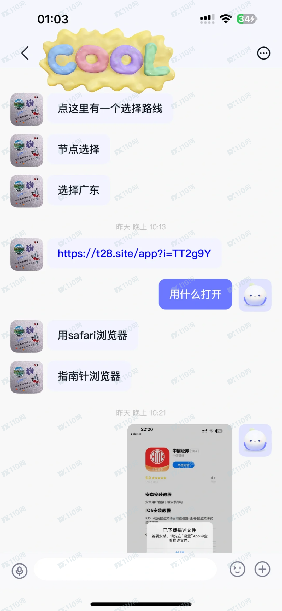 港版中信证券是诈骗