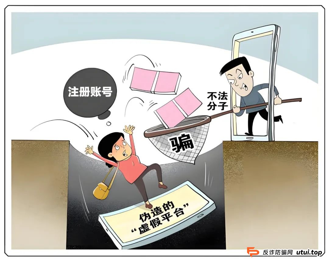 诈骗升级！警方曝光5大新型诈骗：这些操作会让你瞬间倾家荡产！