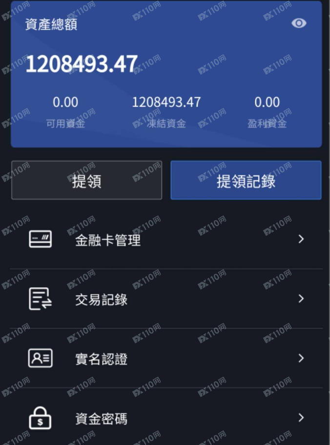 易通圆被詐騙，假app金額被凍結