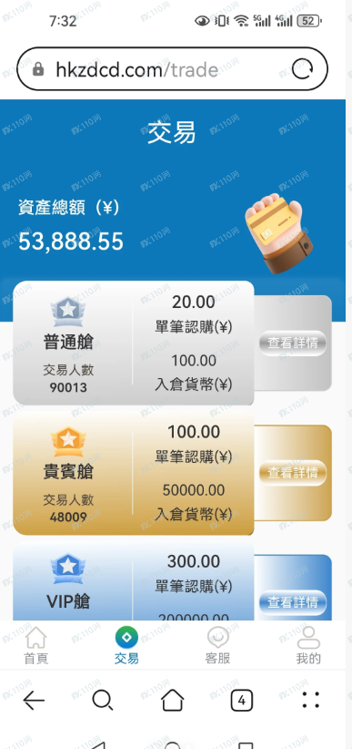 假冒渣打银行财富诈骗大家注意不要受骗！