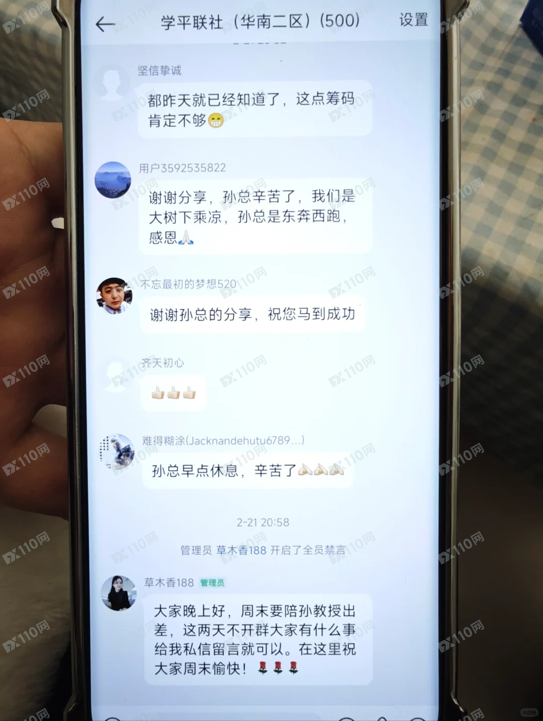 仁侑联投资金盘诈骗