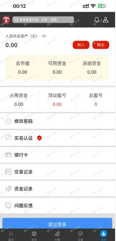 买股票的注意杀猪盘！！！