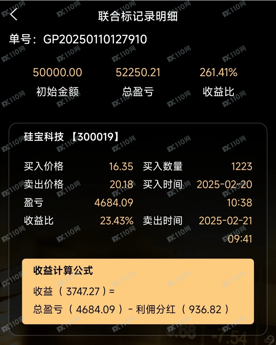 仁侑联投资金盘诈骗
