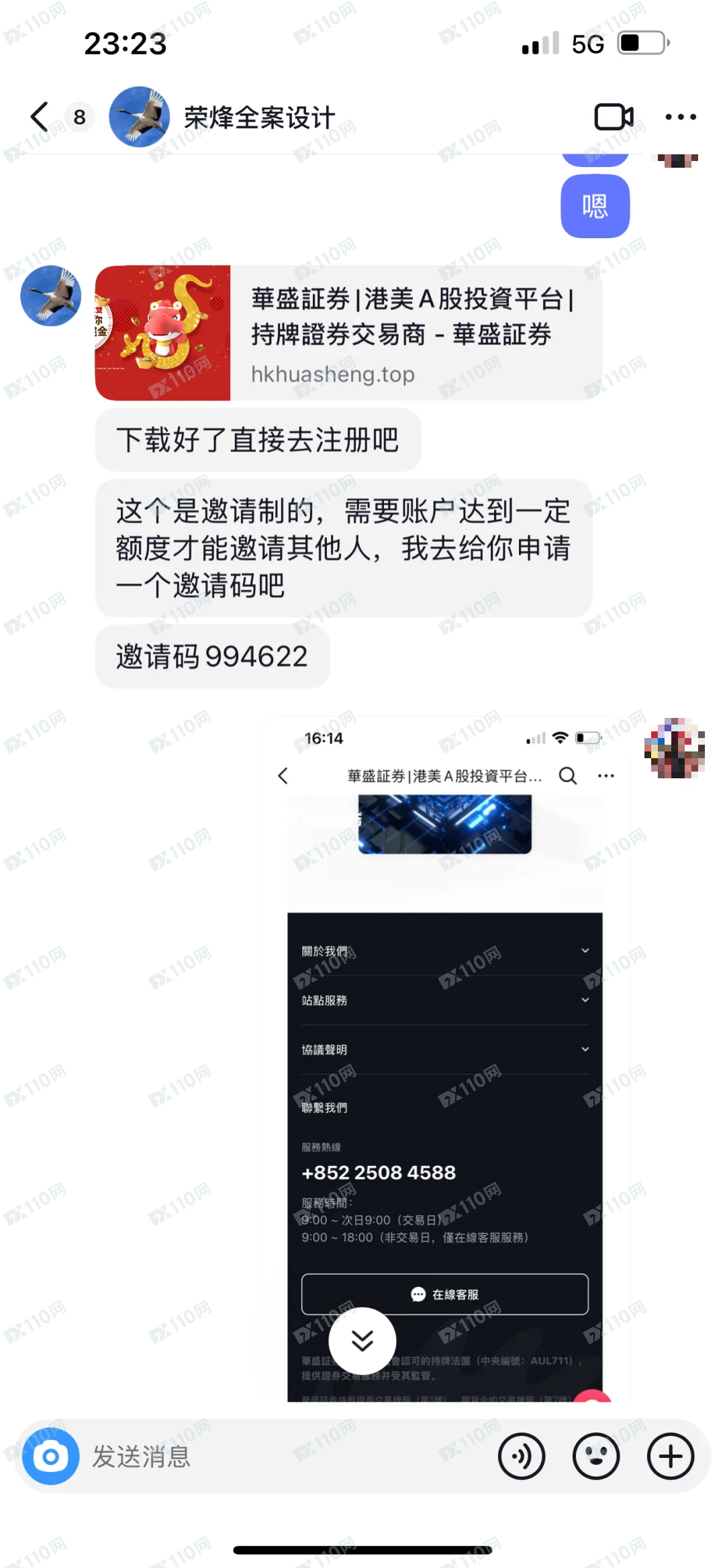 利用华盛通诈骗 大家小心谨慎