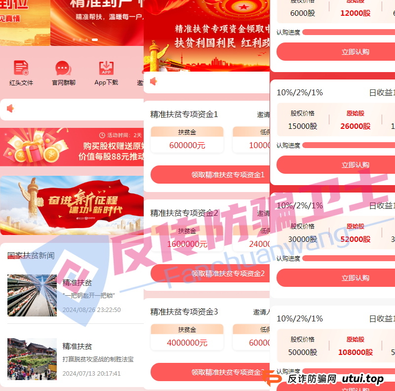 3月3日预警：这8个诈骗项目，很快暴雷！速度远离！