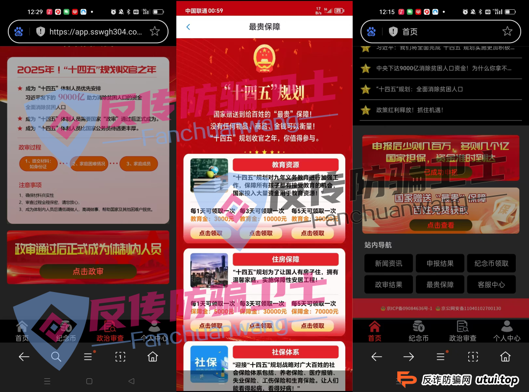 24万血本无归！这13个项目骗惨了很多人！
