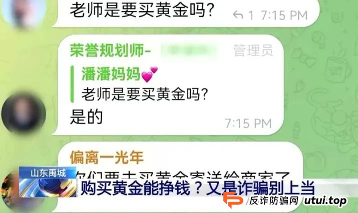 邮寄黄金/现金诈骗手法升级，请警惕这几类骗局
