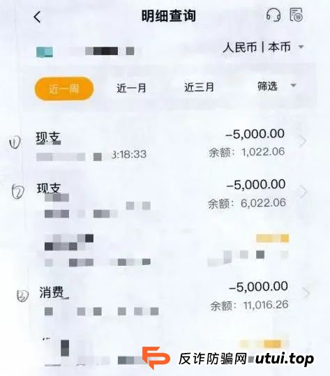 “五一”假期还没到，我也还没出门，几十万就没了！