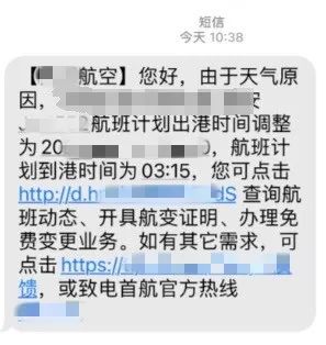 “五一”假期还没到，我也还没出门，几十万就没了！