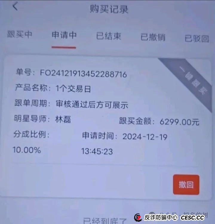 彻底崩盘，又有多少人被收割了