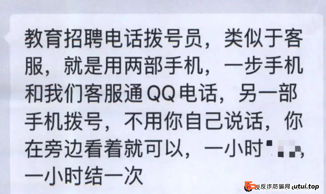 19名学生贪恋“高薪兼职”被抓！这些行为做不得......