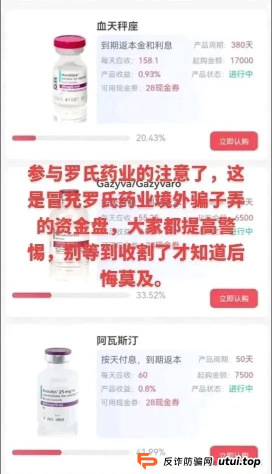 曝光 | 最新资金盘骗局,启迪医疗,MCNGLCBAL交易所,悠然境,哆米商城,有你参与的吗? 曝光 | 最新资金盘骗局,启迪医疗,MCNGLCBAL交易所,悠然境,哆米商城,有你参与的吗?