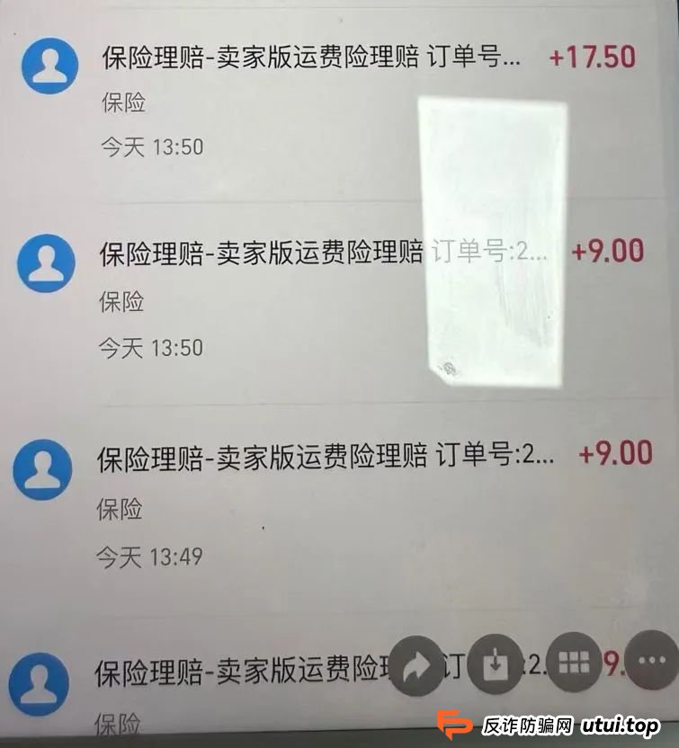 利用运费险狂薅300余万！起底网购退货背后的骗局