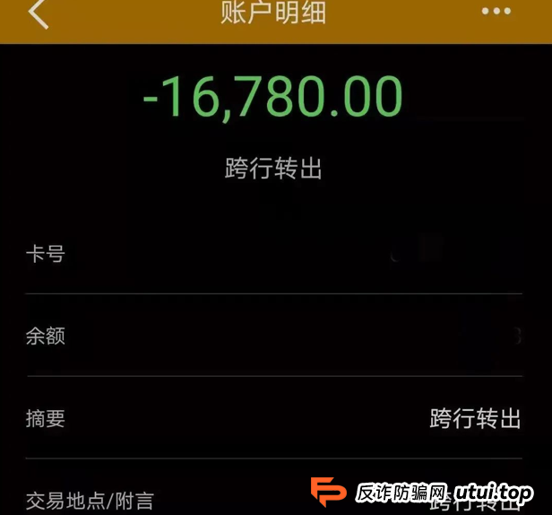 刚被骗完就上网搜对策？小心二次踩雷！