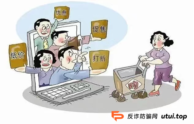 从“心动”到“心痛”：虚假购物诈骗的“步步惊心”和防范攻略