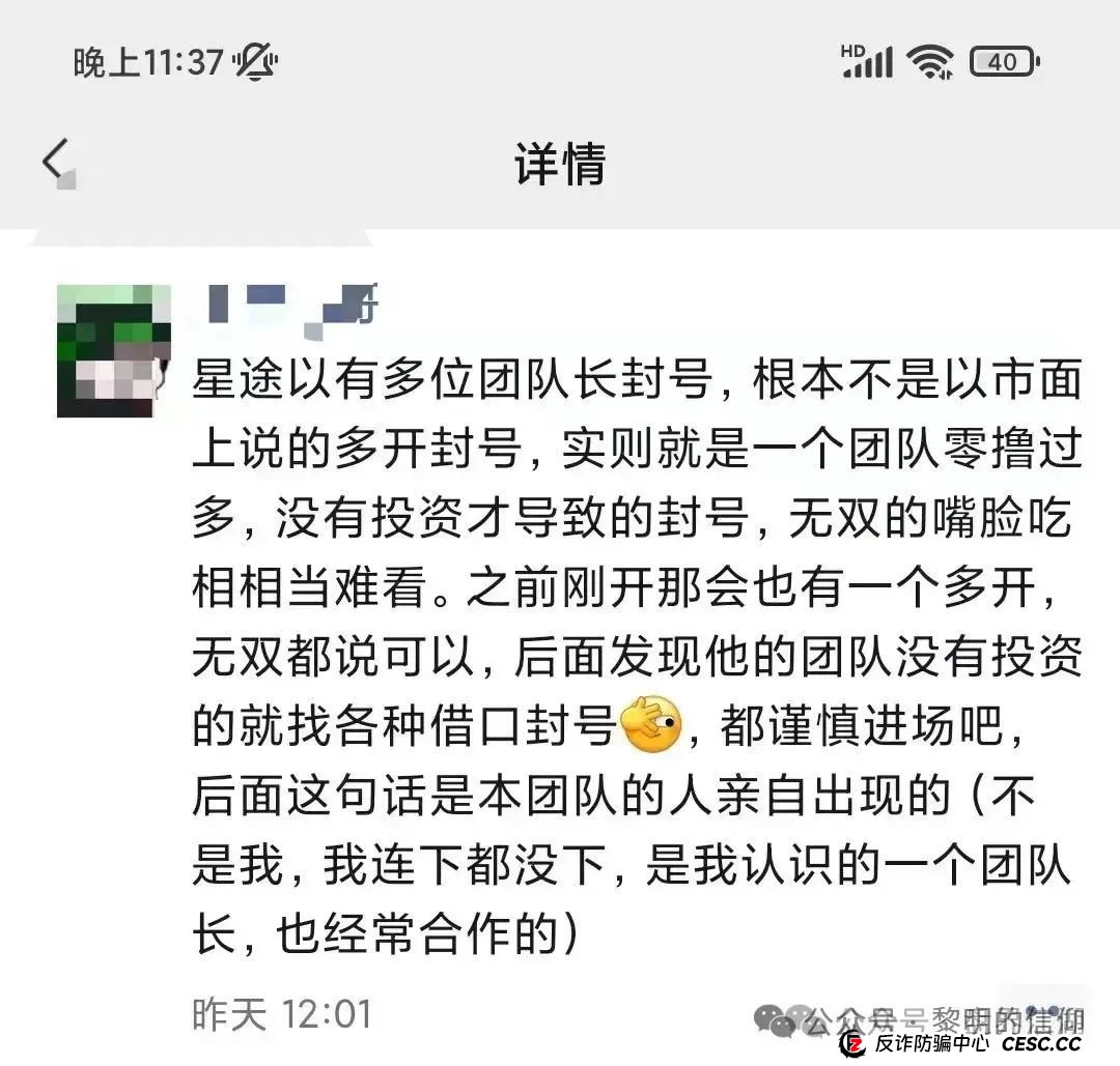 智链星途:典型的分红类资金盘骗局,日收益达3%以上,月收益100%,归零是唯一的归宿! 智链星途:典型的分红类资金盘骗局,日收益达3%以上,月收益100%,归零是唯一的归宿!