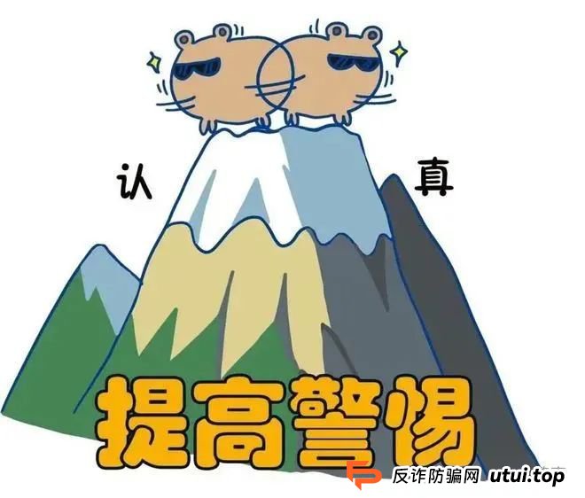 如何识破99%的仿冒金融机构骗局？（附赠官方验证通道）
