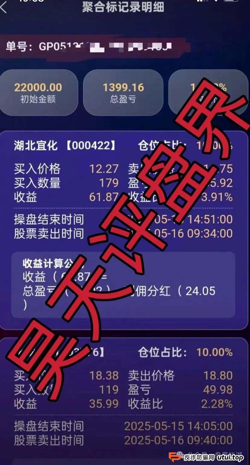 永捷私募是正规的吗？赵常顺版永捷私募股票跟单资金盘骗局，即将崩盘跑路，远离！