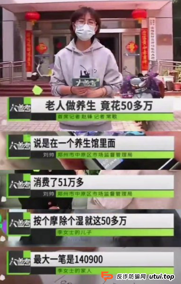 央视曝光！8大养生骗局专坑爸妈血汗钱，看完立刻省下好几万！