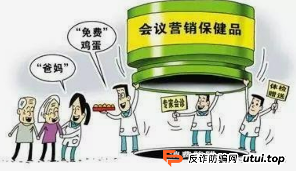 央视曝光！8大养生骗局专坑爸妈血汗钱，看完立刻省下好几万！