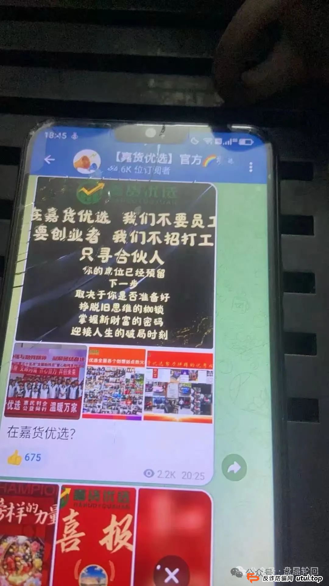 【嘉货优选】扣除会员本金 封禁账号 马上崩盘跑路 【嘉货优选】扣除会员本金 封禁账号 马上崩盘跑路