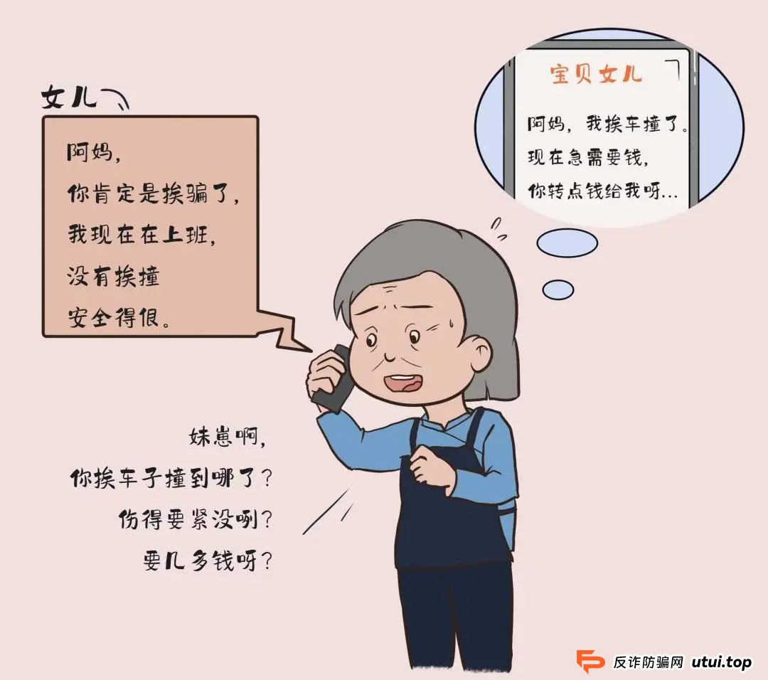 反诈课堂 | 漫画详解“防范养老诈骗”，文末锦囊请收好！
