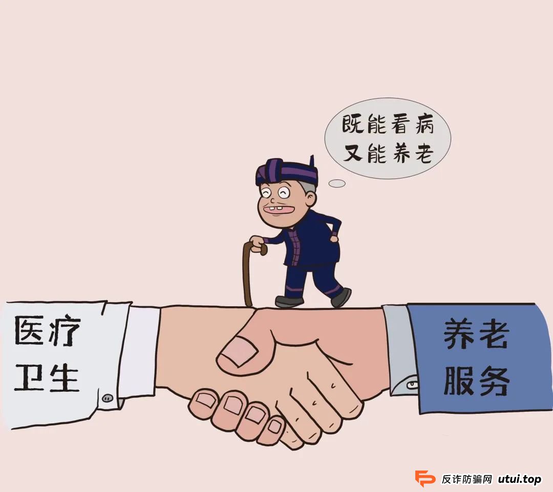 反诈课堂 | 漫画详解“防范养老诈骗”，文末锦囊请收好！