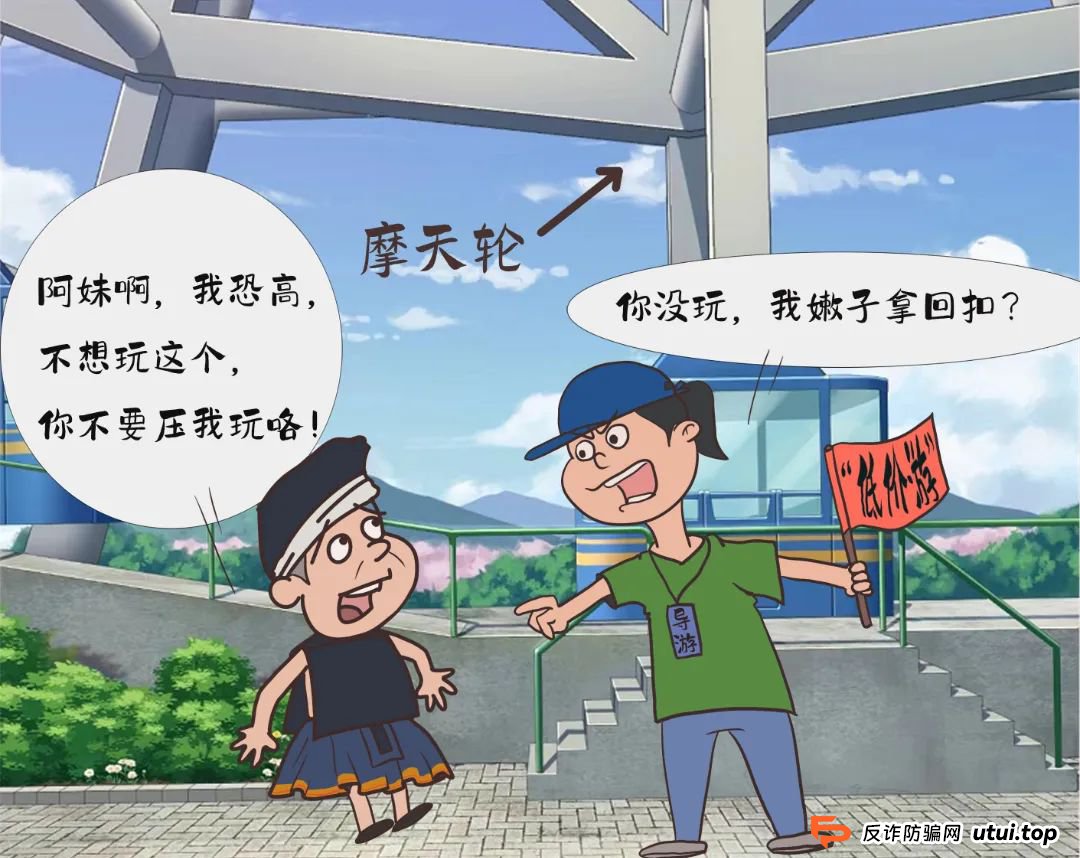 反诈课堂 | 漫画详解“防范养老诈骗”，文末锦囊请收好！