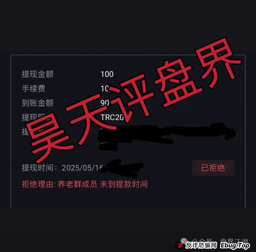 荣辉资产跟单类资金盘骗局,之前昊天就预警过,目前已经开始大量单割,高度预警,即将崩盘跑路! 荣辉资产跟单类资金盘骗局,之前昊天就预警过,目前已经开始大量单割,高度预警,即将崩盘跑路!