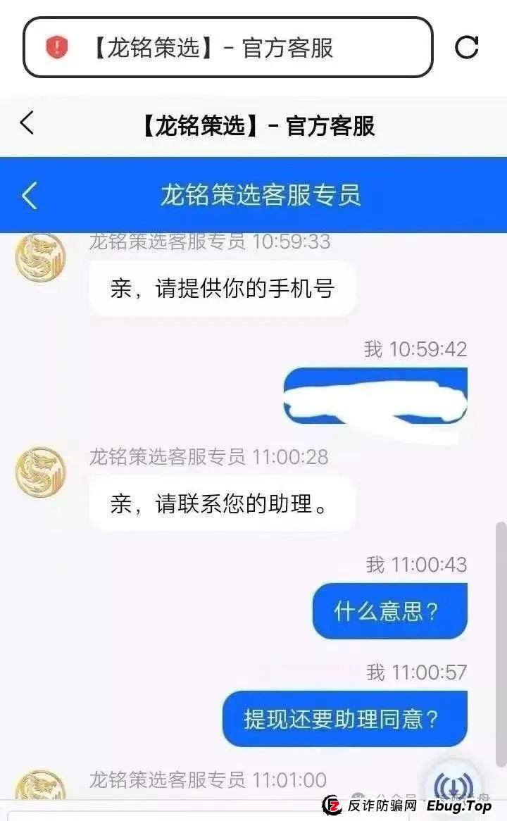 “嘉货优选” 看似正规,实则是“龙铭策选”股票跟单背后团队操控的诈骗资金盘! “嘉货优选” 看似正规,实则是“龙铭策选”股票跟单背后团队操控的诈骗资金盘!