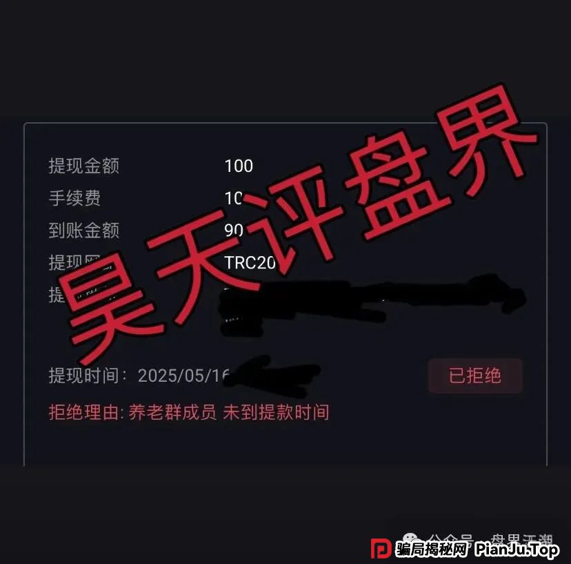 《荣辉资产》资金盘骗局崩盘倒计时!疯狂单割团队,高度预警 《荣辉资产》资金盘骗局崩盘倒计时!疯狂单割团队,高度预警