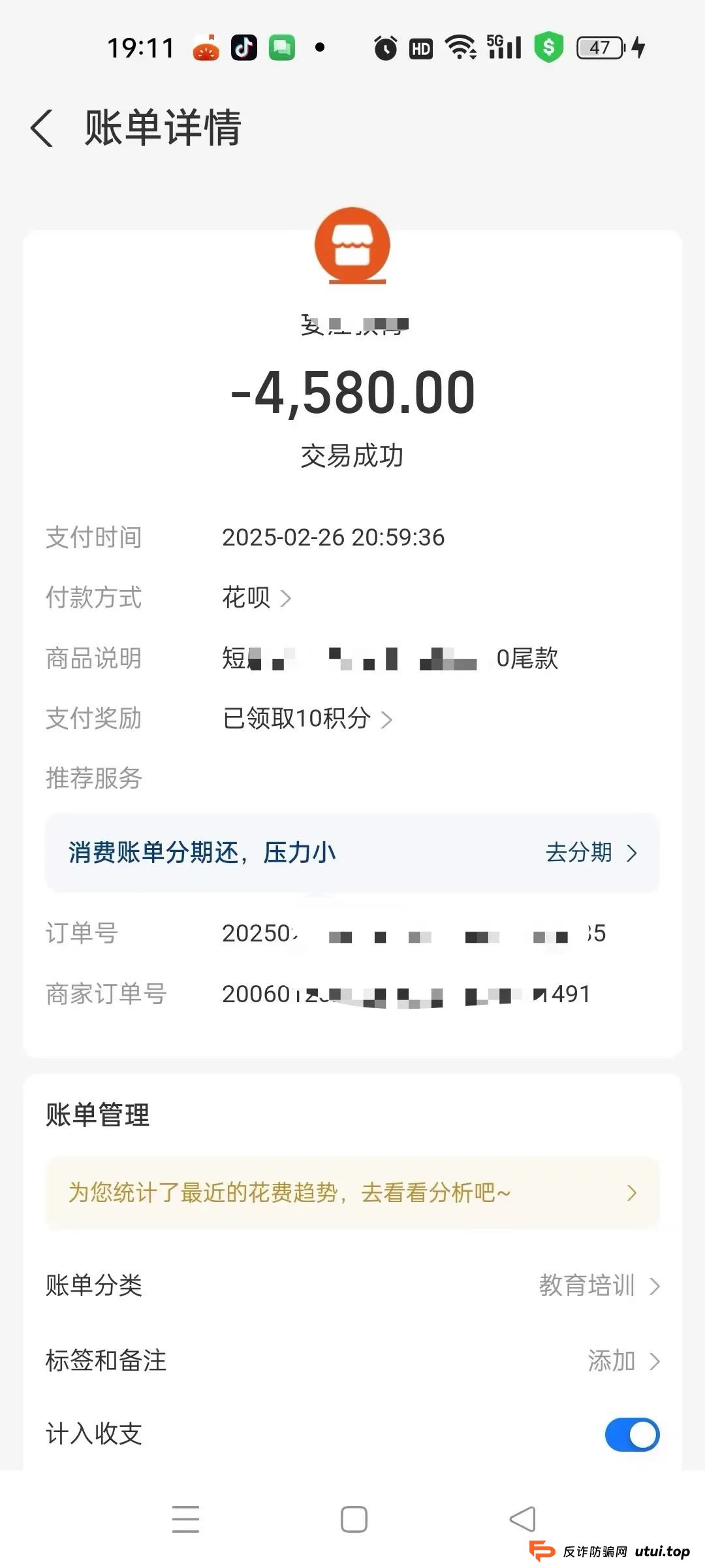 警惕＂短剧赚钱＂骗局！男子轻信陌生来电被骗近8000元
