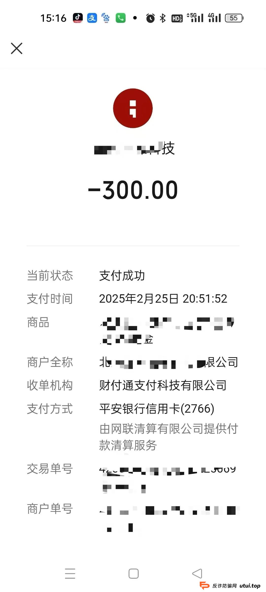 警惕＂短剧赚钱＂骗局！男子轻信陌生来电被骗近8000元
