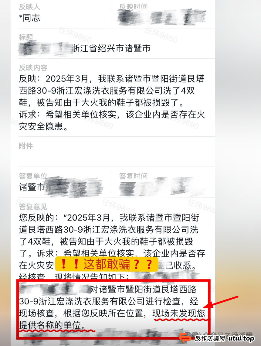 全网曝光【宏涤洗衣】实为 “资金盘”，疯狂拉人头后，三十万会员正踩在 “爆雷” 边缘
