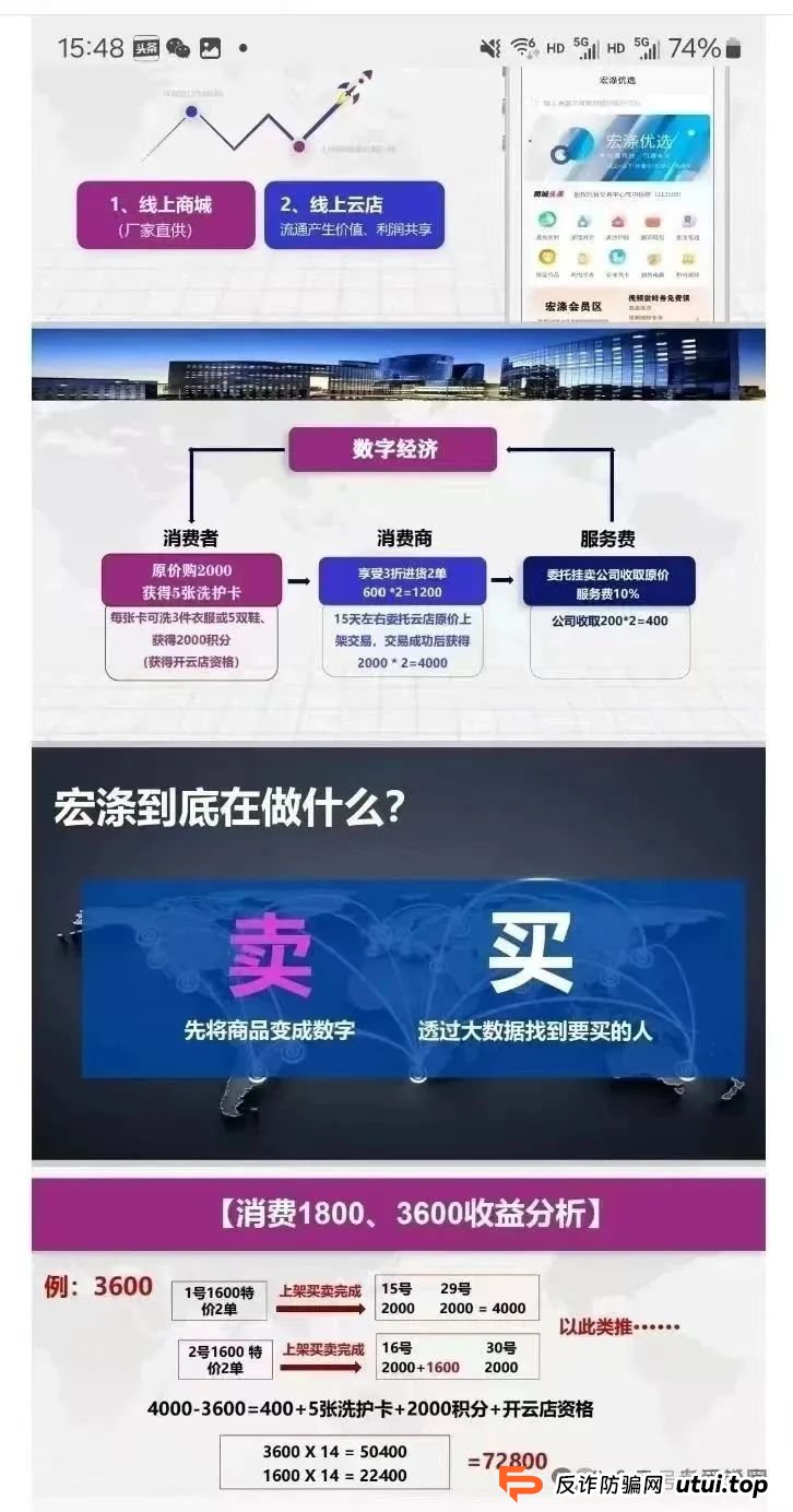 全网曝光【宏涤洗衣】实为 “资金盘”，疯狂拉人头后，三十万会员正踩在 “爆雷” 边缘