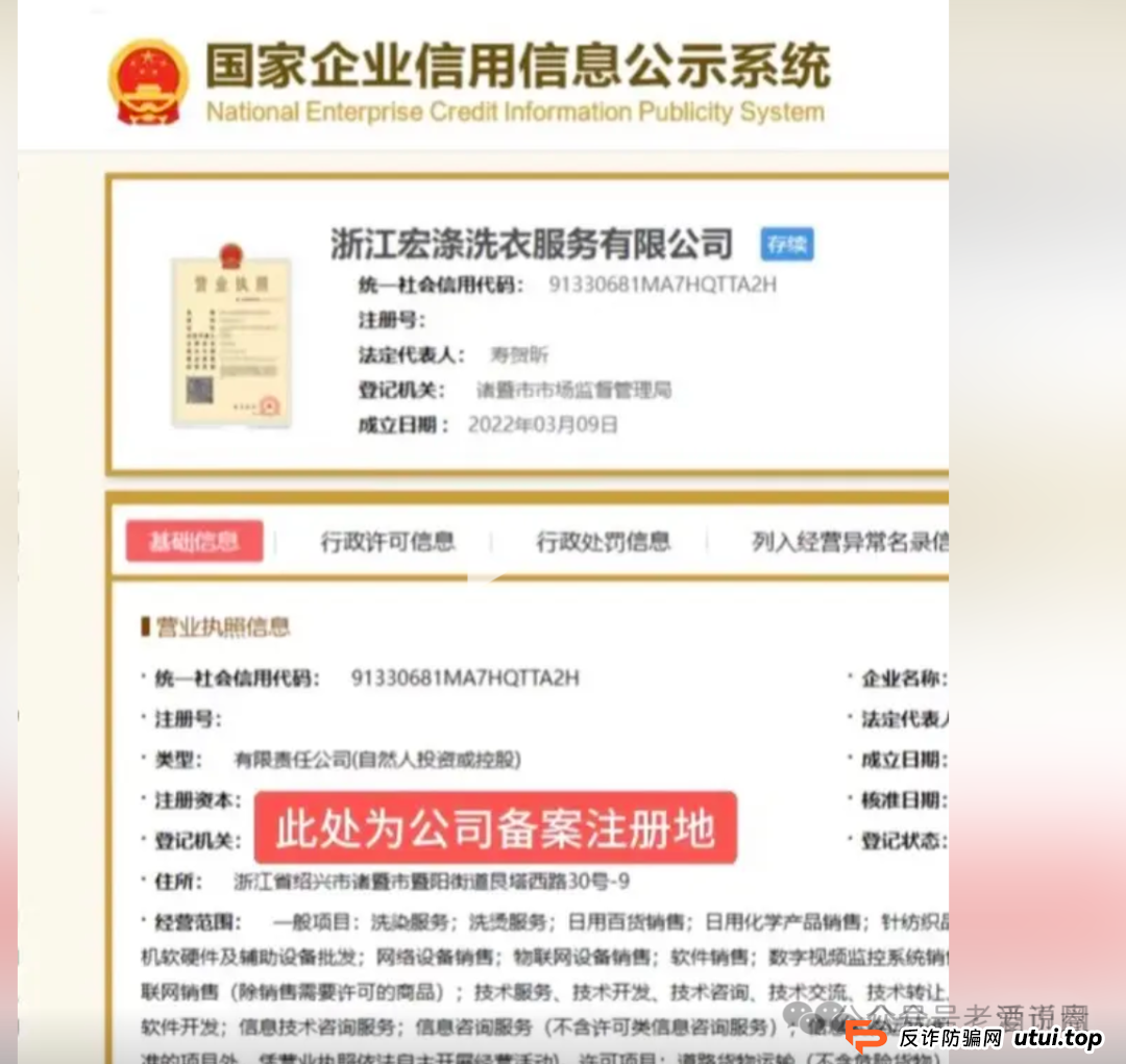 全网曝光【宏涤洗衣】实为 “资金盘”，疯狂拉人头后，三十万会员正踩在 “爆雷” 边缘