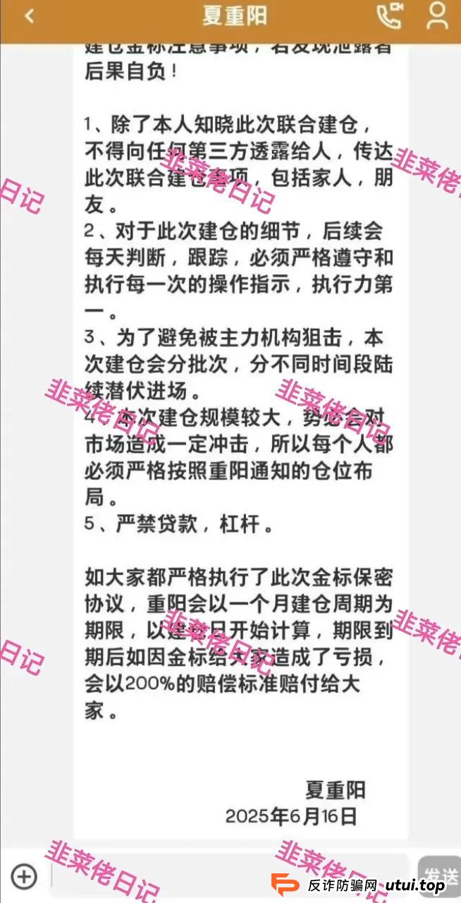 曝光 | 最新资金盘项目骗局，优科创（LCD利鼎交易所），Achman AM兔子保险基金这些项目随时可能卷钱跑路，注意避雷！