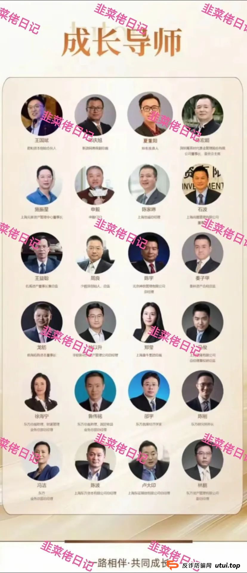 曝光 | 最新资金盘项目骗局，优科创（LCD利鼎交易所），Achman AM兔子保险基金这些项目随时可能卷钱跑路，注意避雷！