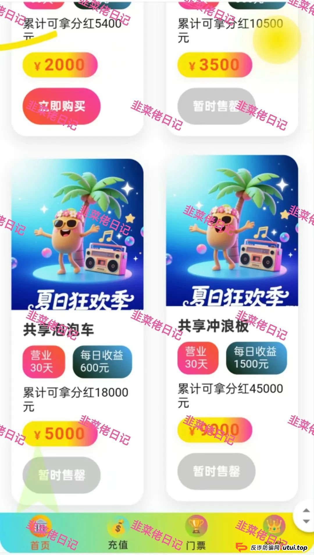 6月23日曝光：最新资金盘项目骗局，夏日狂欢，ABCC交易所随时可能卷钱跑路