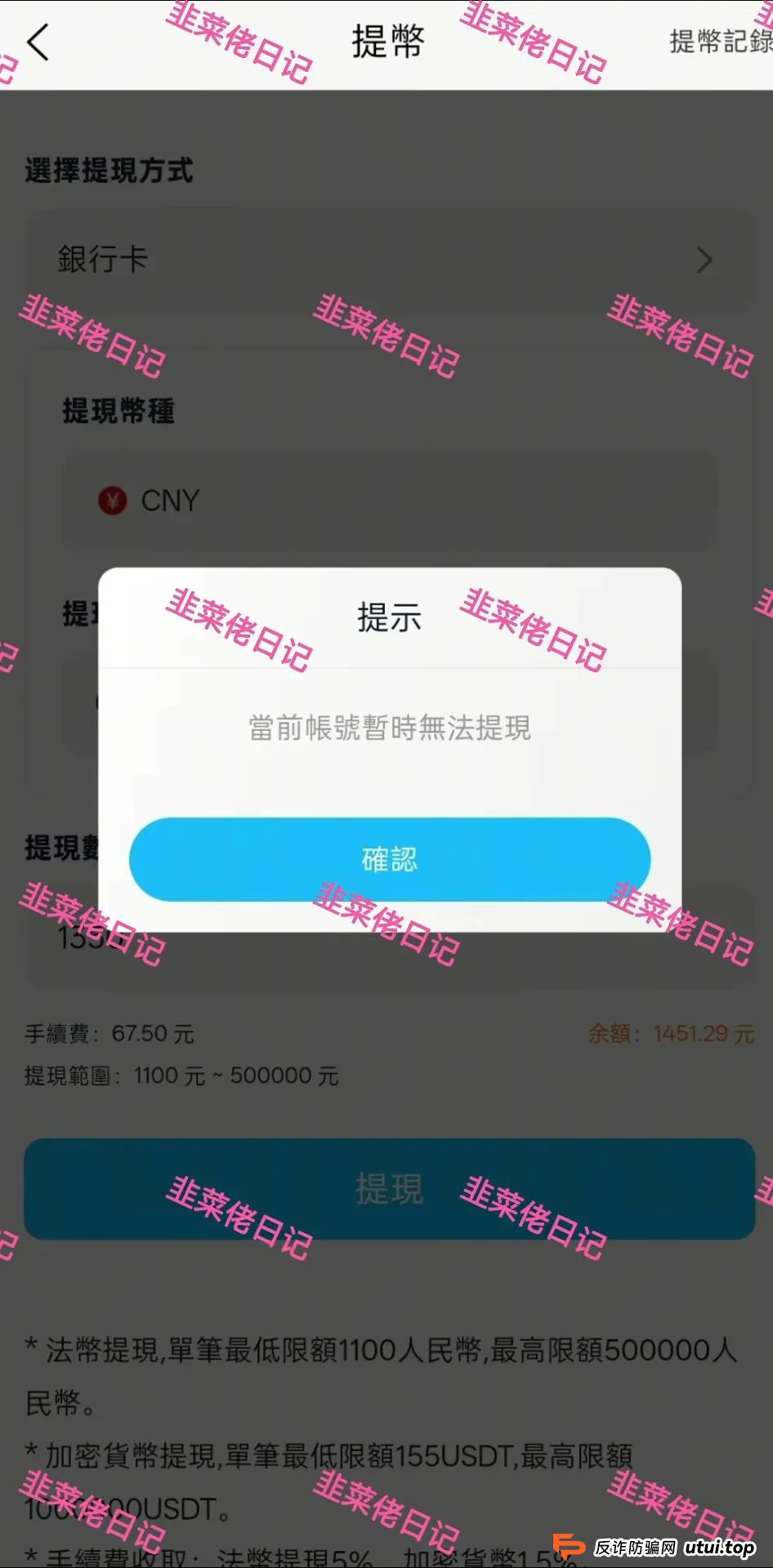 6月23日曝光：最新资金盘项目骗局，夏日狂欢，ABCC交易所随时可能卷钱跑路