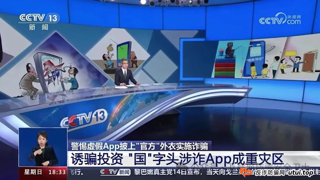 警惕！虚构的“中国制造 2025” APP 竟是传销骗局新陷阱