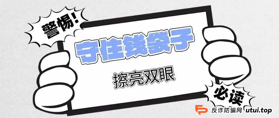 虚拟币+高科技？7000万非法吸金大骗局