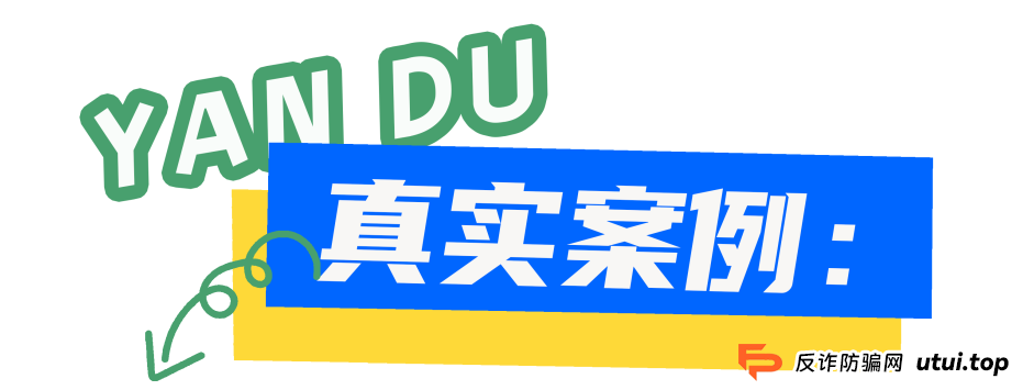 跨国交友竟是大型骗局？真假难辨的“外国友人”
