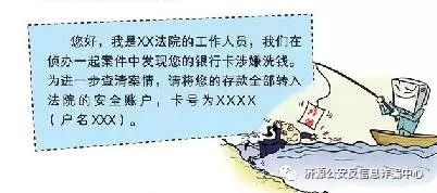 防骗手册 | 十种典型骗术大揭秘! 防骗手册 | 十种典型骗术大揭秘!