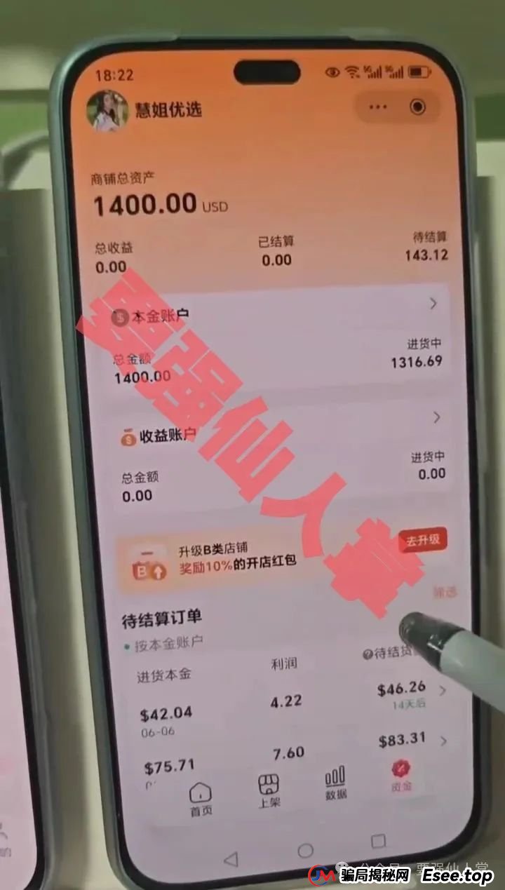 【优哩哩】跨境电商,是资金盘吗?是诈骗吗? 【优哩哩】跨境电商,是资金盘吗?是诈骗吗?