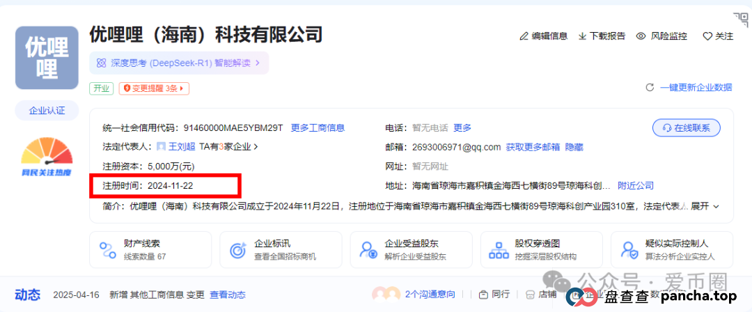 优哩哩跨境电商骗局揭秘:优哩哩是资金盘吗?优哩哩妥妥就是盘子! 优哩哩跨境电商骗局揭秘:优哩哩是资金盘吗?优哩哩妥妥就是盘子!