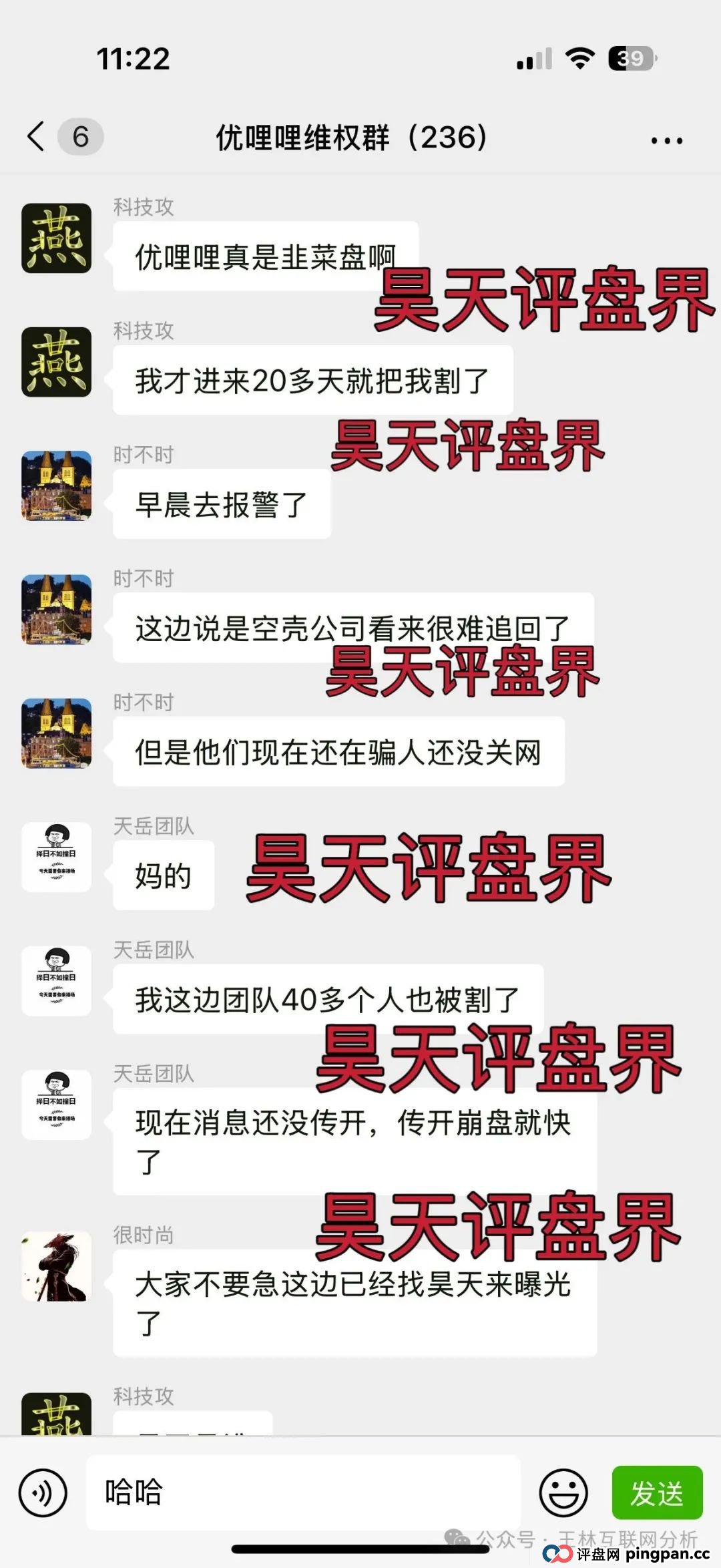 优哩哩冒充电商的分红类资金盘骗局,已经开始大量单割会员,已经被警方立案调查中,高度预警,即将崩盘跑路! 优哩哩冒充电商的分红类资金盘骗局,已经开始大量单割会员,已经被警方立案调查中,高度预警,即将崩盘跑路!